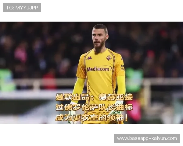 佛罗伦萨vs克雷莫内塞首发公布：德赫亚、多多领衔，瓦尔迪出战